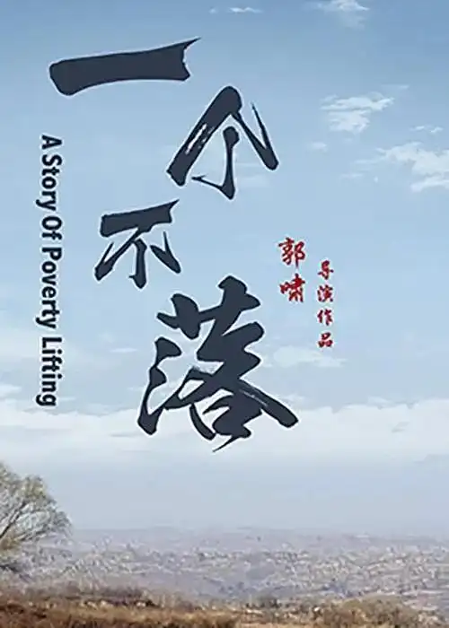 哪吒2 高清海报 - 新视觉影视网